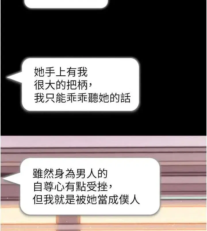 第31話-為了紹仁互相較勁的女人們