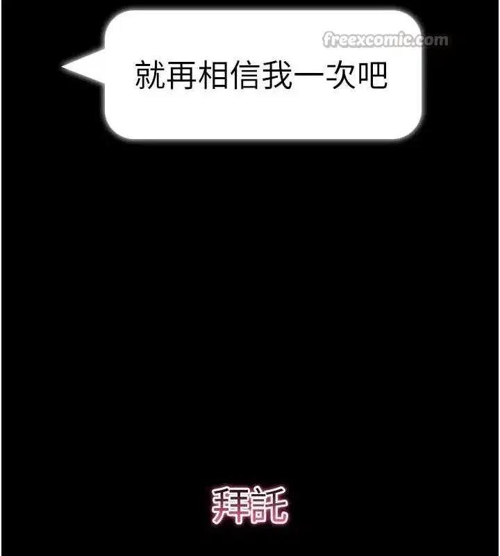 第31話-為了紹仁互相較勁的女人們