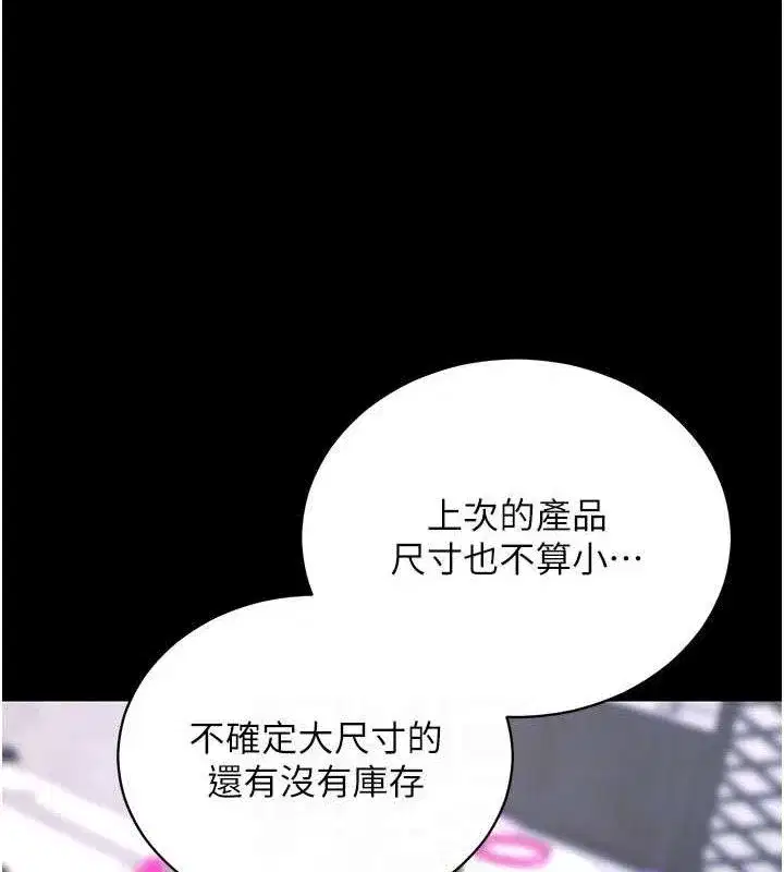 第31話-為了紹仁互相較勁的女人們