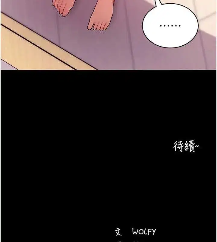 第31話-為了紹仁互相較勁的女人們