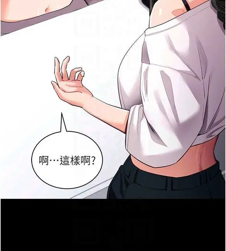 第31話-為了紹仁互相較勁的女人們