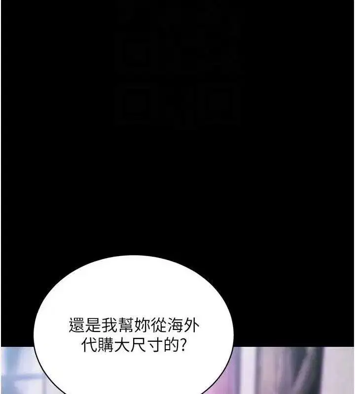 第31話-為了紹仁互相較勁的女人們