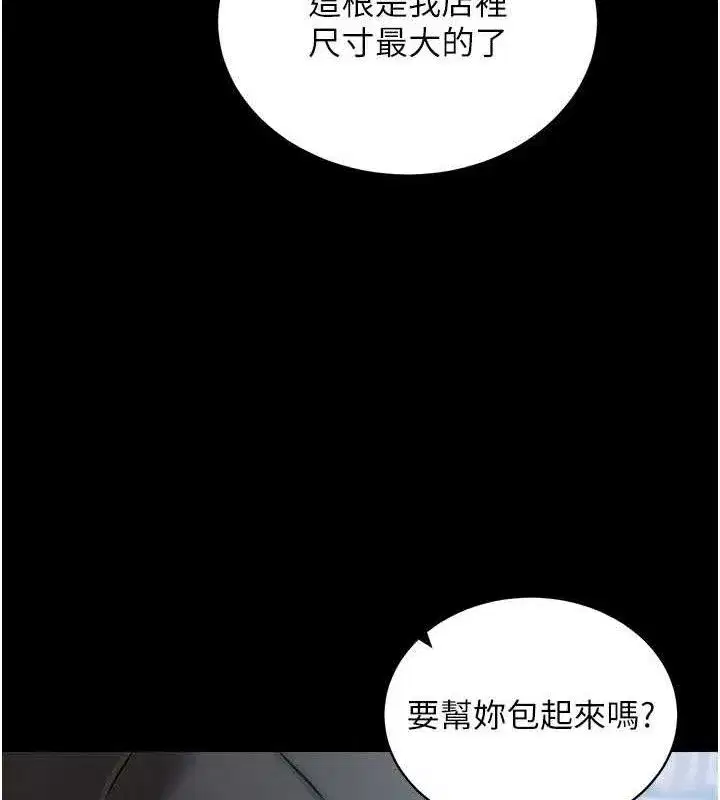 第31話-為了紹仁互相較勁的女人們