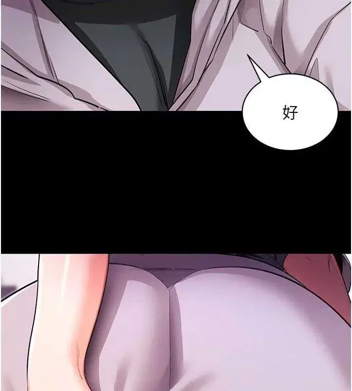 第31話-為了紹仁互相較勁的女人們