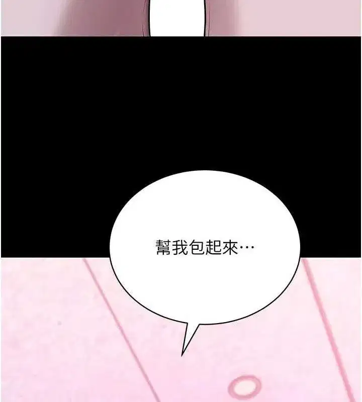 第31話-為了紹仁互相較勁的女人們