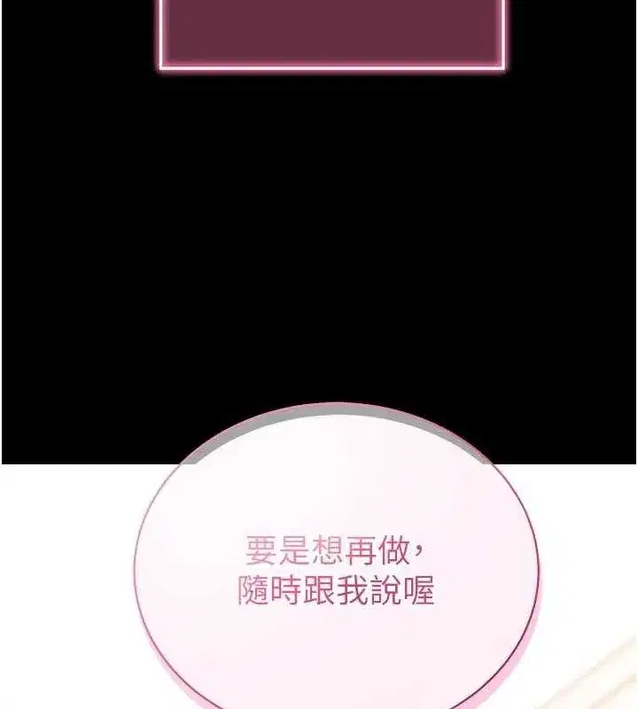 第31話-為了紹仁互相較勁的女人們