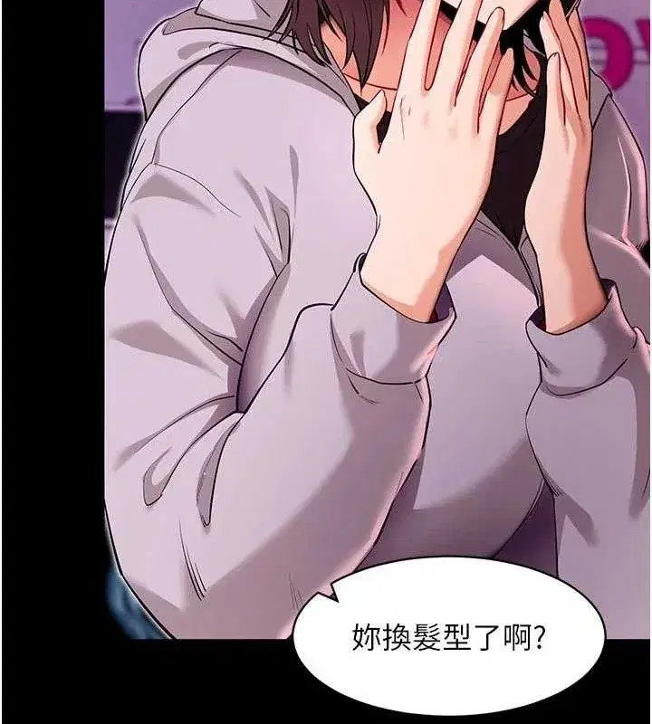 第31話-為了紹仁互相較勁的女人們