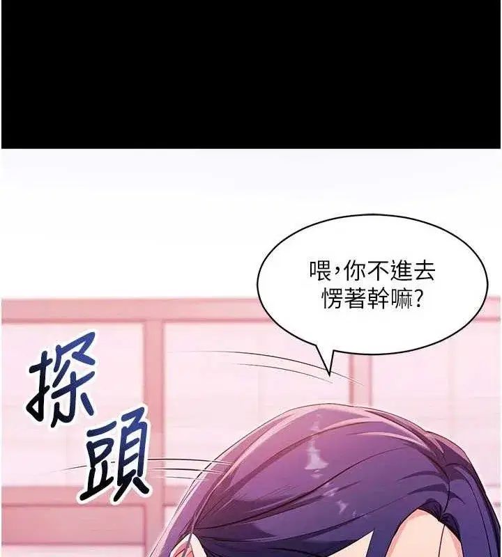 第31話-為了紹仁互相較勁的女人們