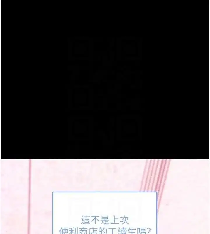 第31話-為了紹仁互相較勁的女人們