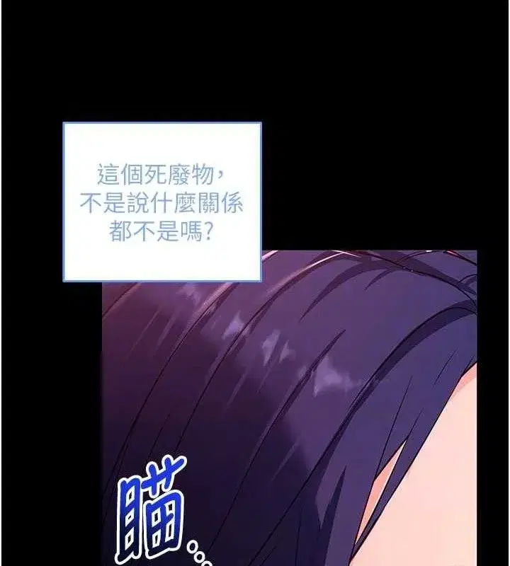 第31話-為了紹仁互相較勁的女人們