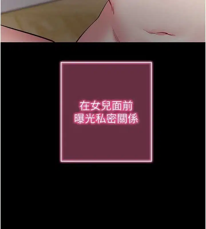 第31話-為了紹仁互相較勁的女人們