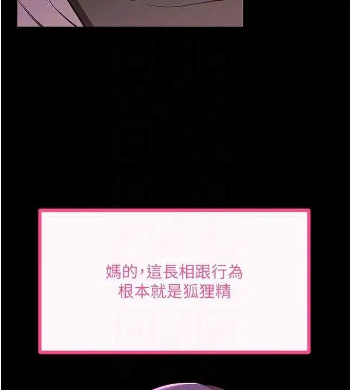 第31話-為了紹仁互相較勁的女人們