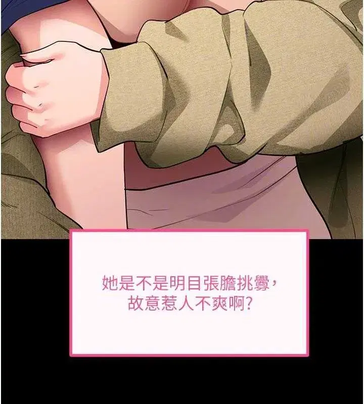 第31話-為了紹仁互相較勁的女人們