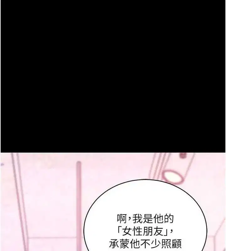 第31話-為了紹仁互相較勁的女人們