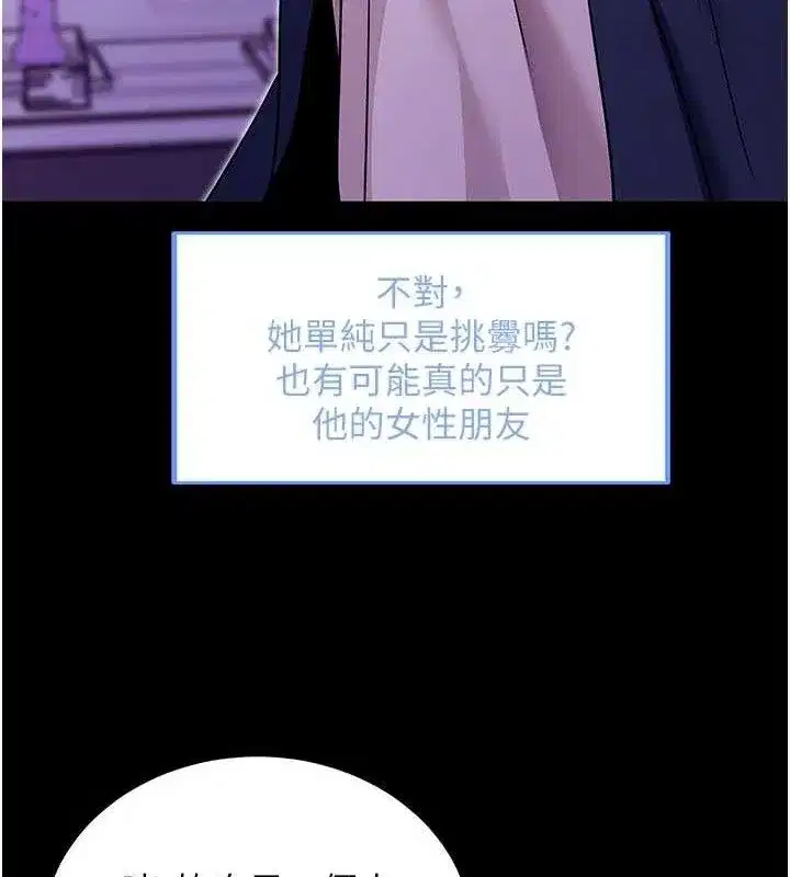 第31話-為了紹仁互相較勁的女人們