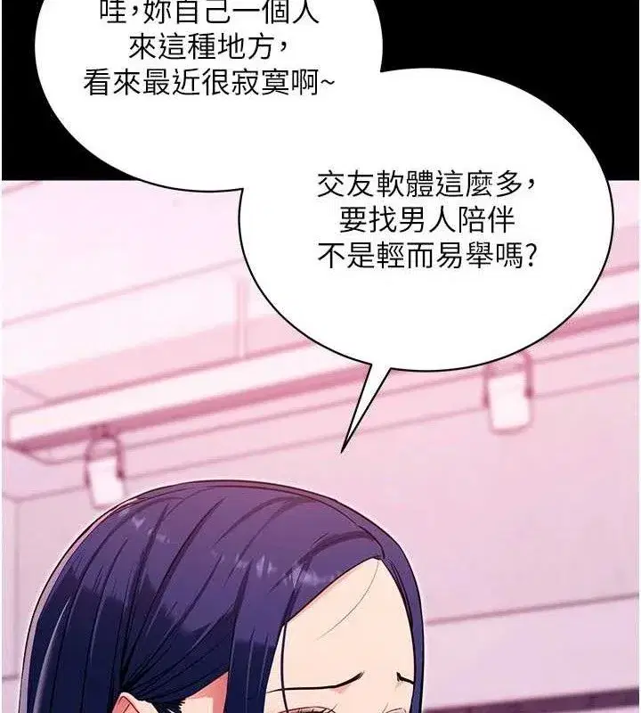 第31話-為了紹仁互相較勁的女人們