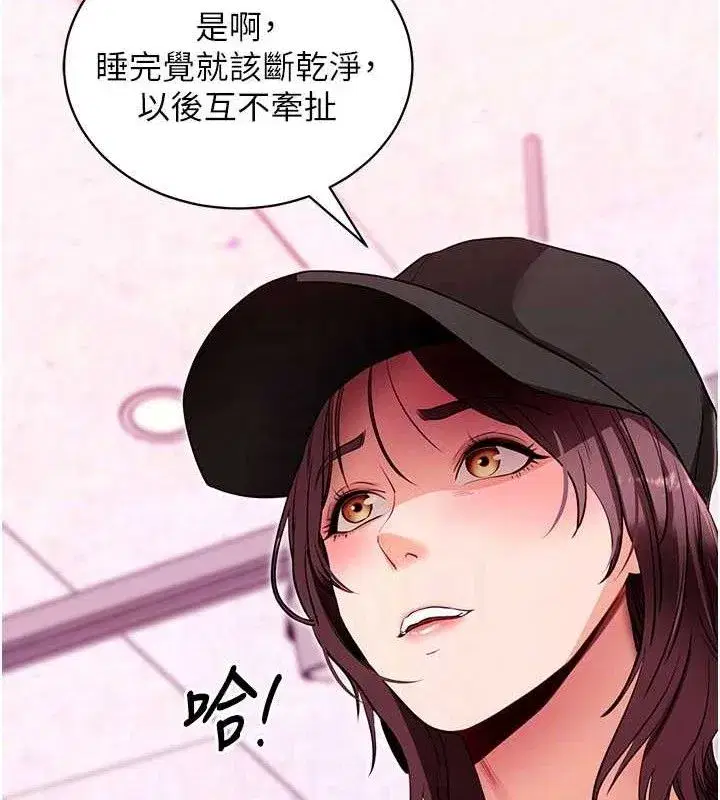 第31話-為了紹仁互相較勁的女人們