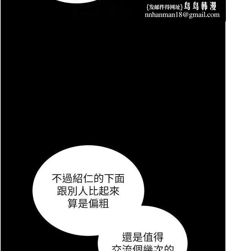 第31話-為了紹仁互相較勁的女人們