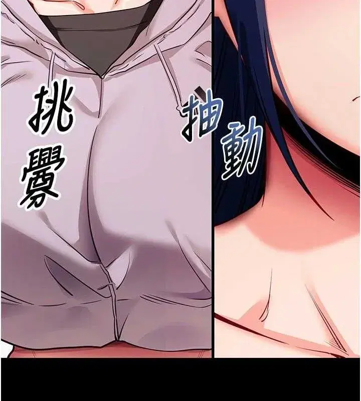 第31話-為了紹仁互相較勁的女人們