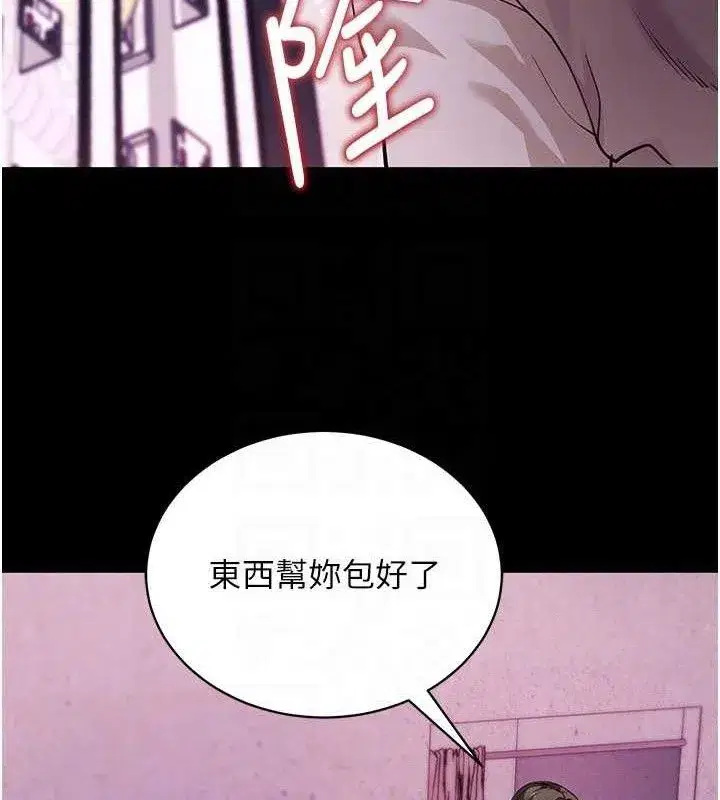 第31話-為了紹仁互相較勁的女人們