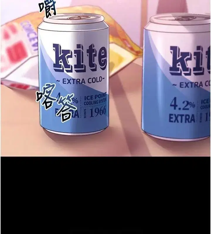 第32話-絕不讓那狐狸精搶走你