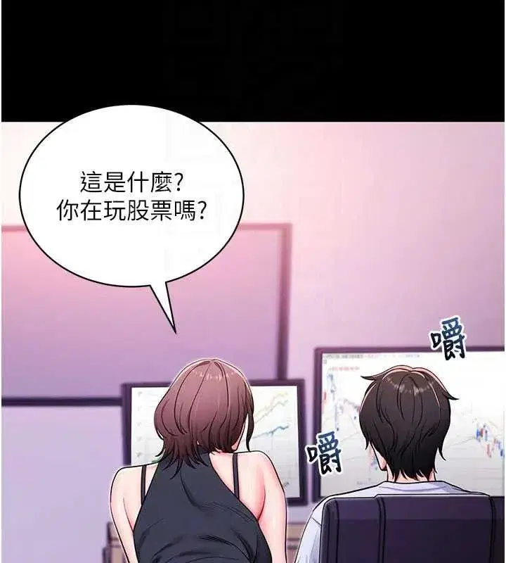 第32話-絕不讓那狐狸精搶走你