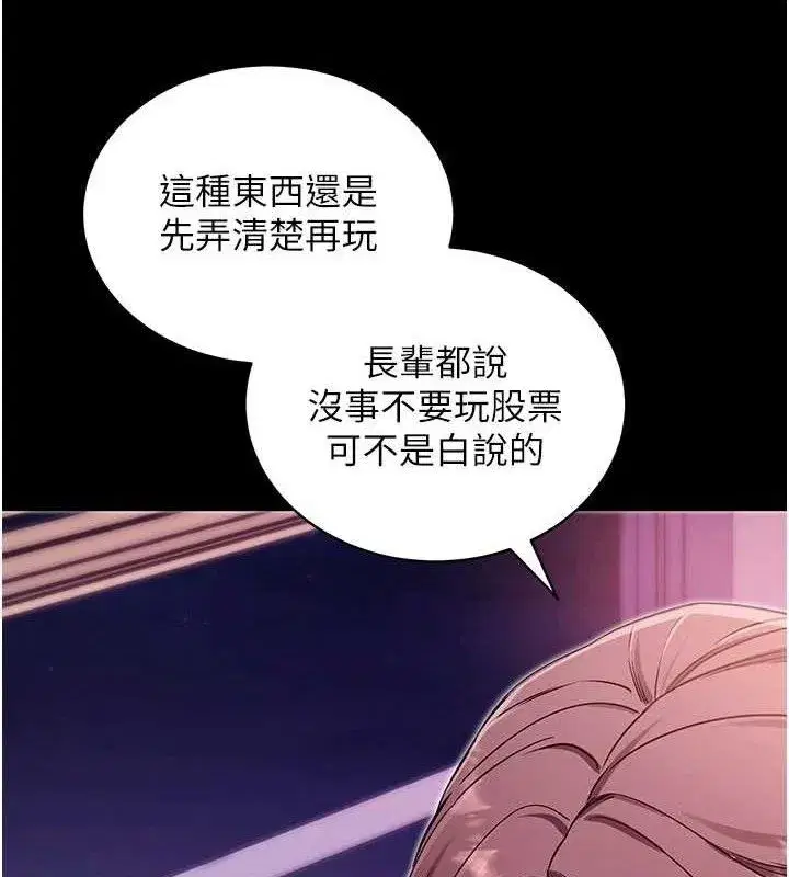 第32話-絕不讓那狐狸精搶走你