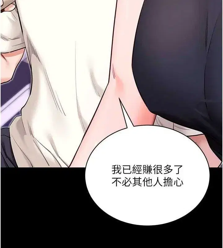 第32話-絕不讓那狐狸精搶走你