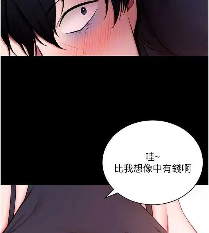 第32話-絕不讓那狐狸精搶走你