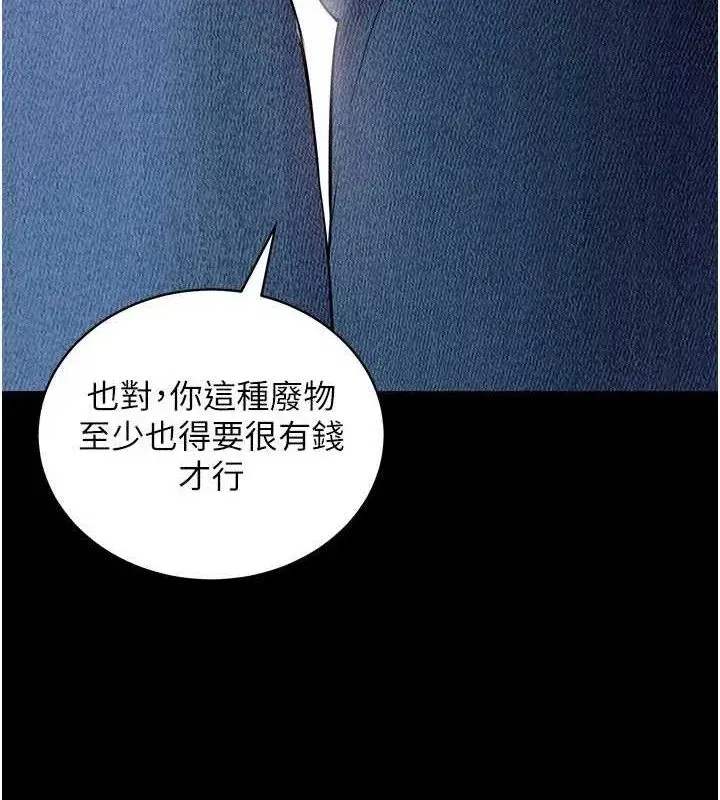 第32話-絕不讓那狐狸精搶走你