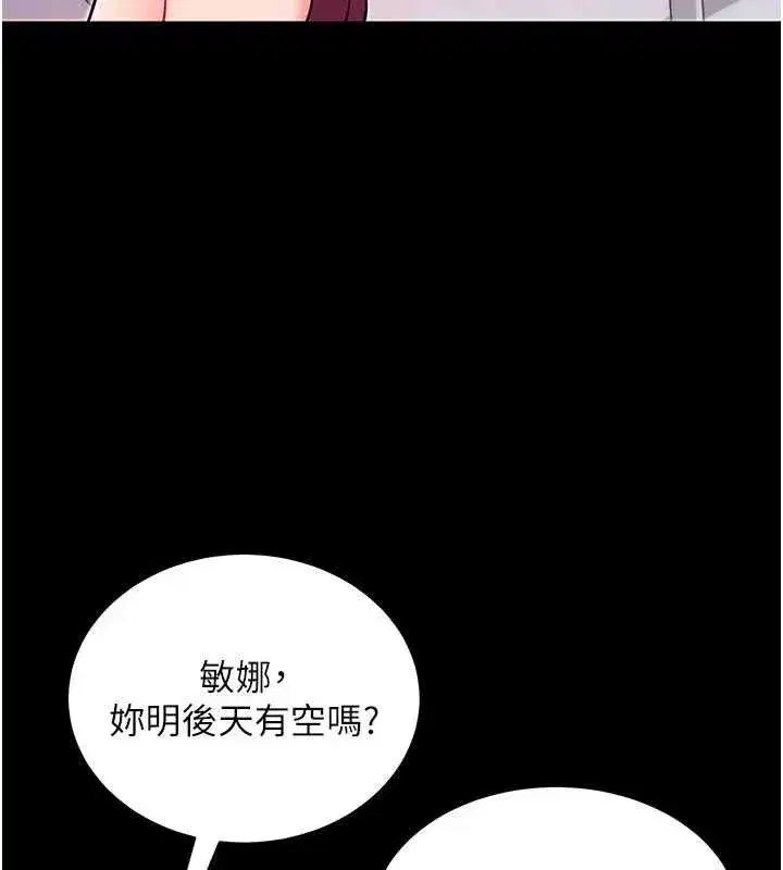 第32話-絕不讓那狐狸精搶走你