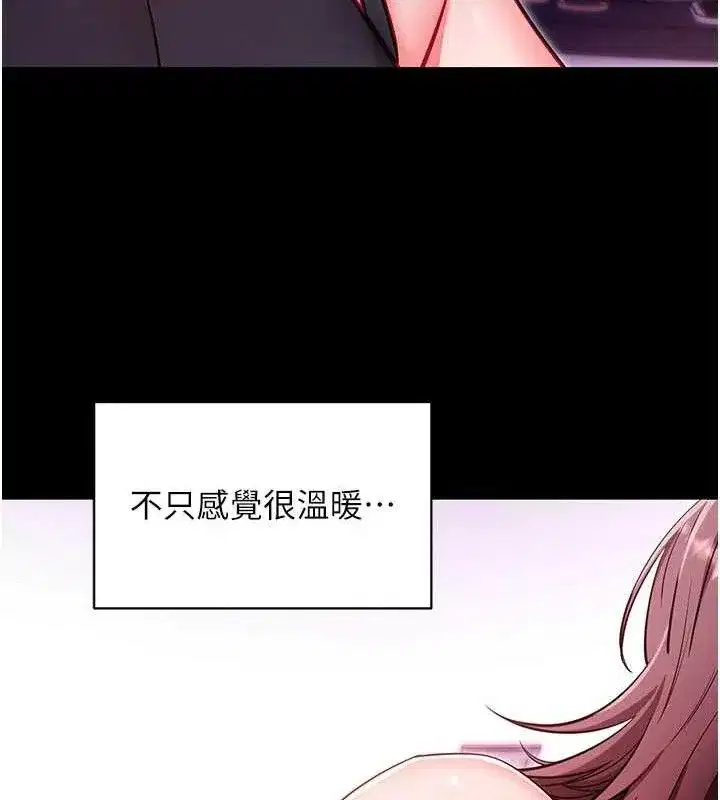 第32話-絕不讓那狐狸精搶走你