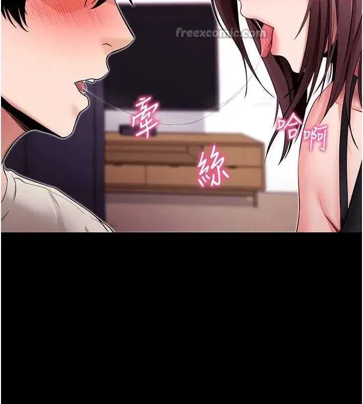 第32話-絕不讓那狐狸精搶走你