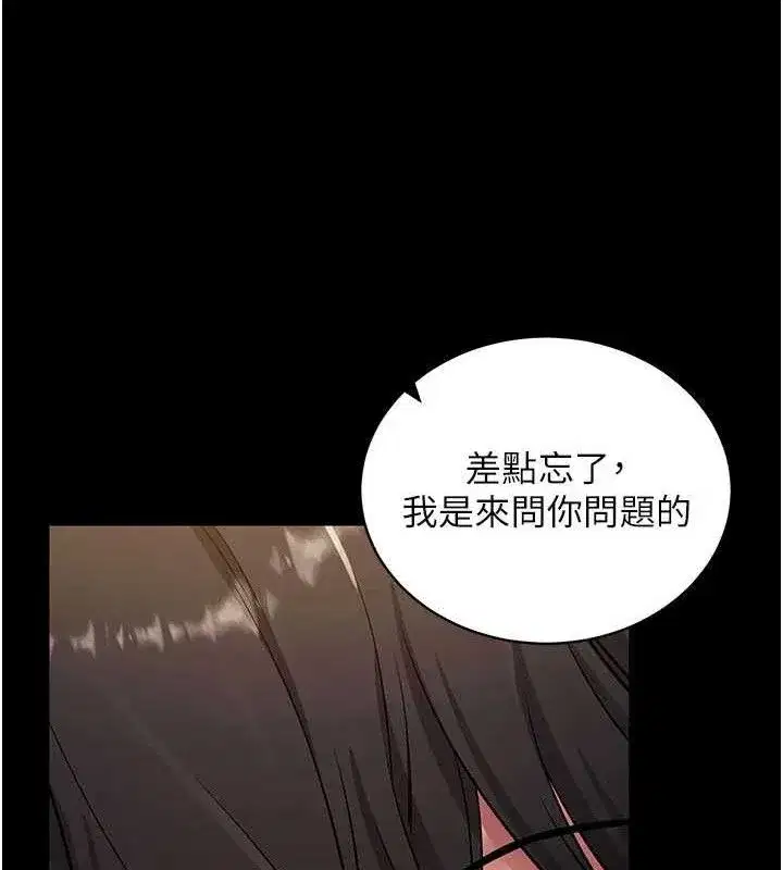 第32話-絕不讓那狐狸精搶走你