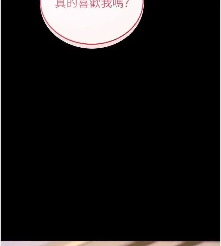 第32話-絕不讓那狐狸精搶走你