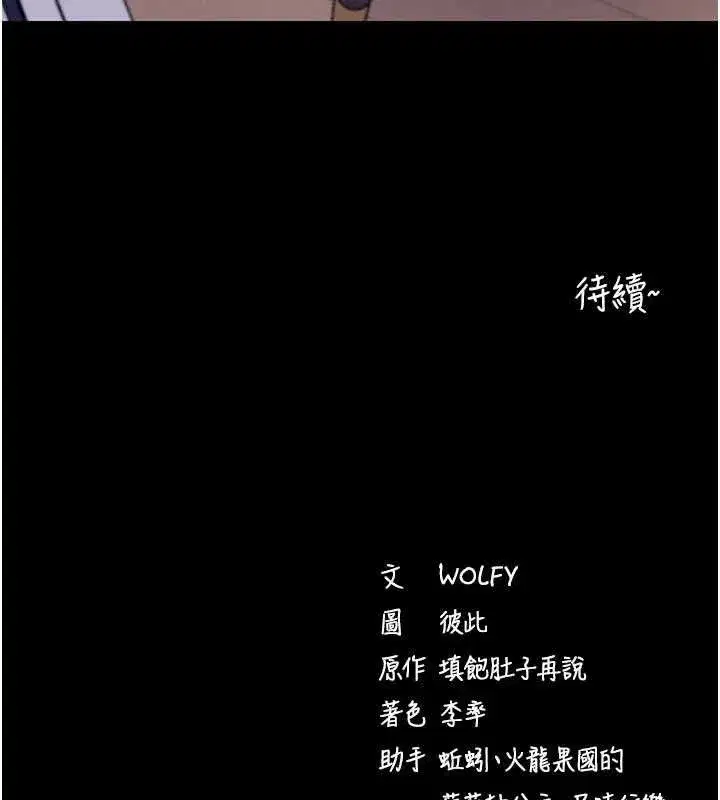 第32話-絕不讓那狐狸精搶走你