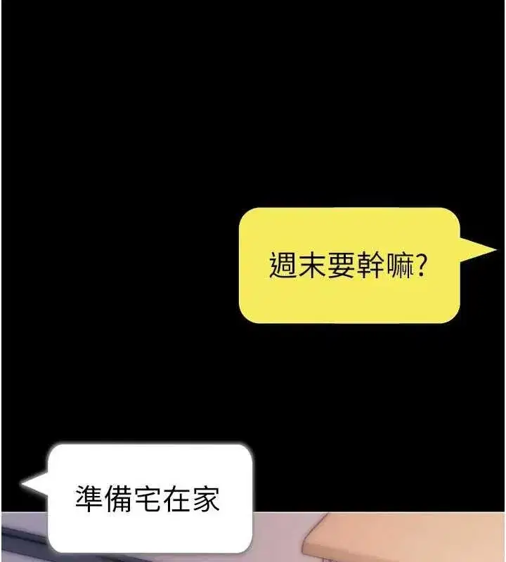 第32話-絕不讓那狐狸精搶走你