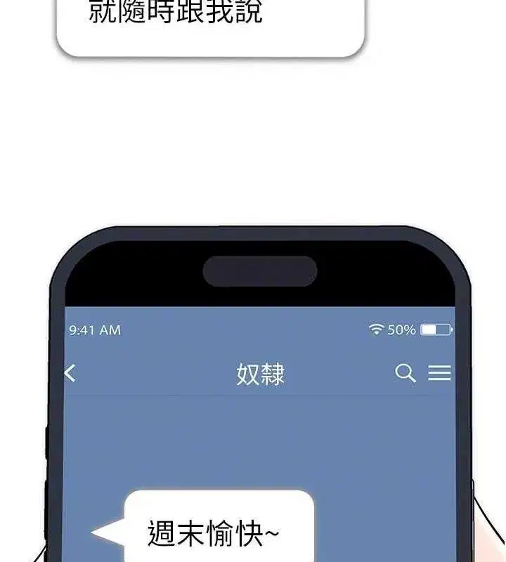 第32話-絕不讓那狐狸精搶走你