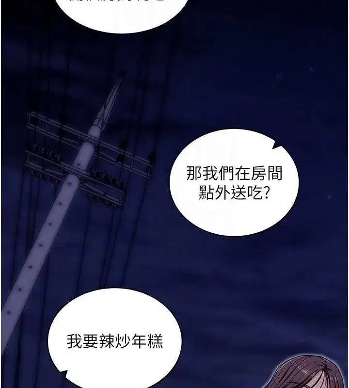 第32話-絕不讓那狐狸精搶走你