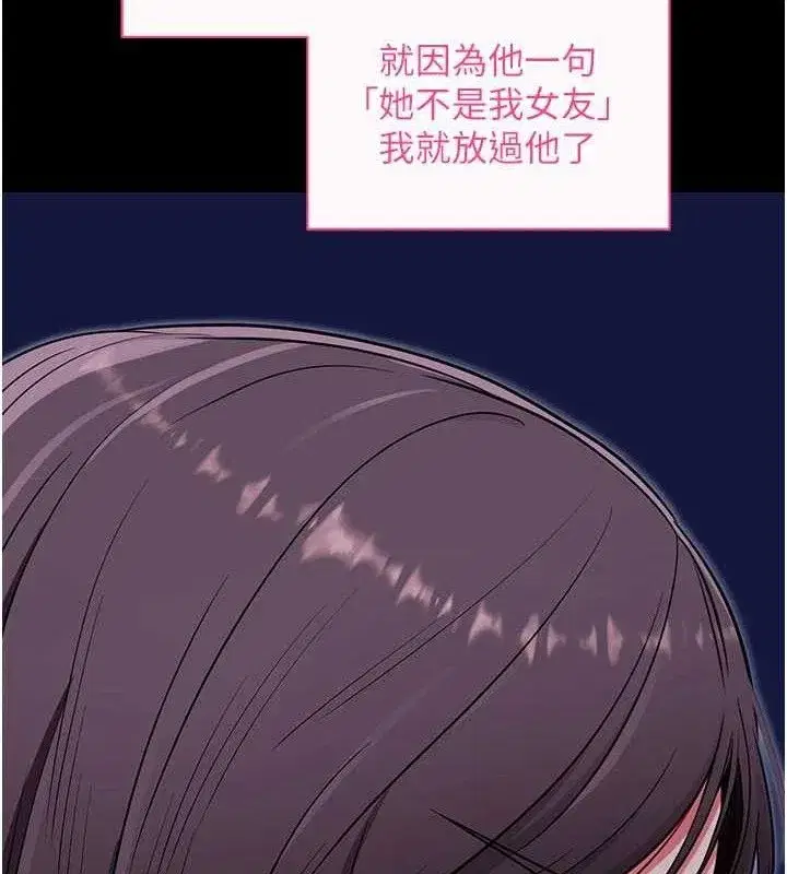 第32話-絕不讓那狐狸精搶走你