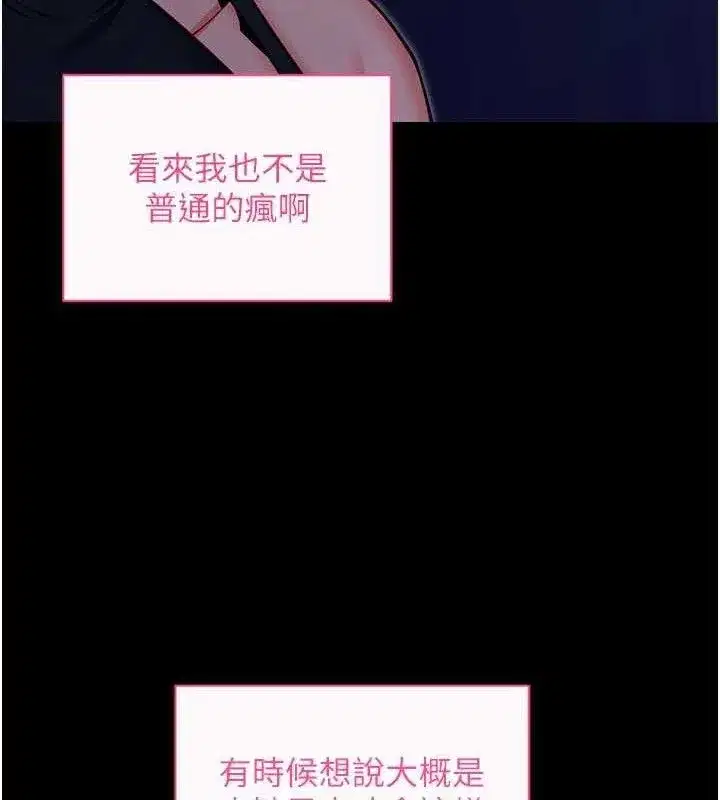 第32話-絕不讓那狐狸精搶走你