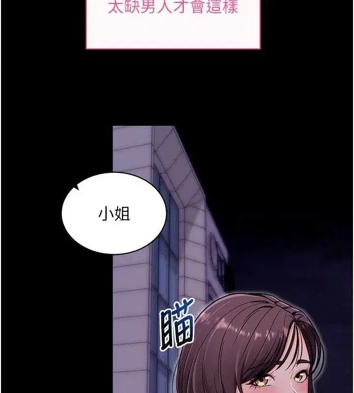 第32話-絕不讓那狐狸精搶走你