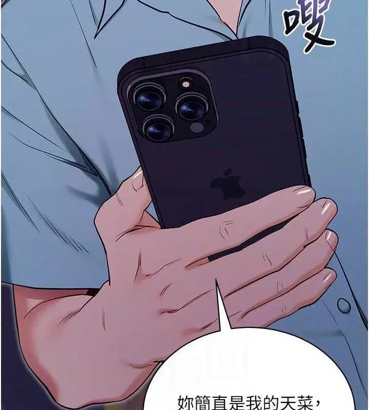 第32話-絕不讓那狐狸精搶走你