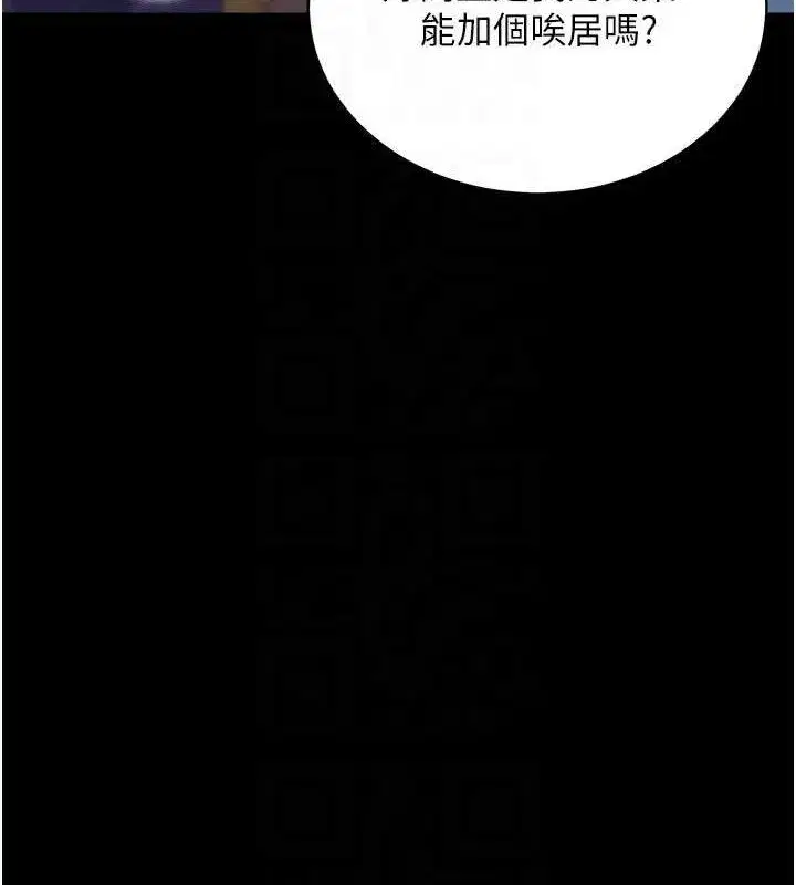 第32話-絕不讓那狐狸精搶走你