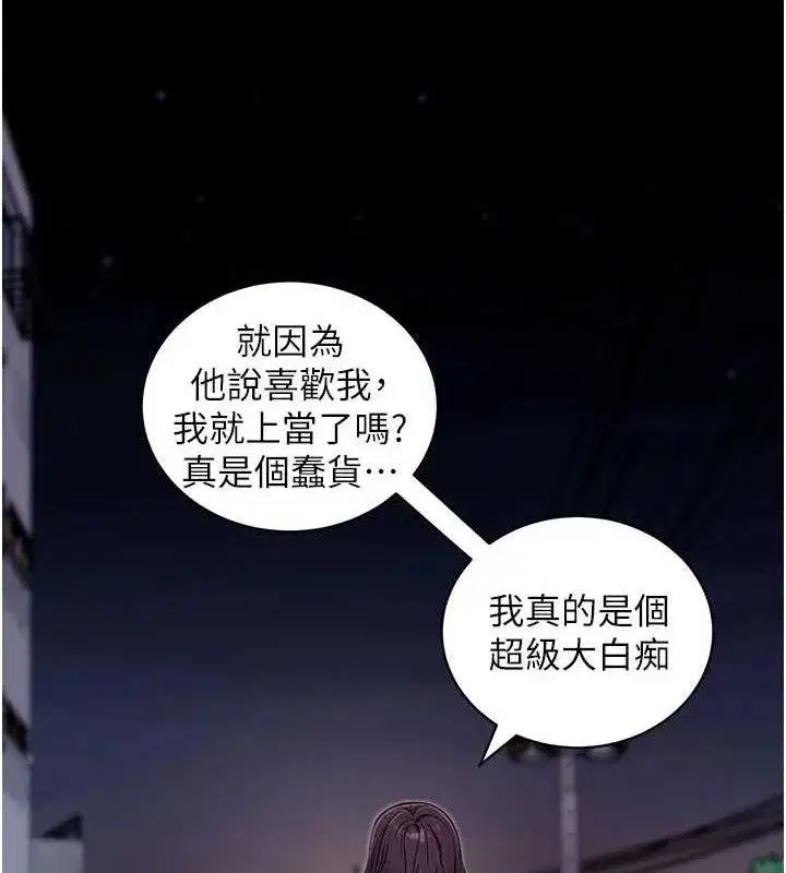 第32話-絕不讓那狐狸精搶走你