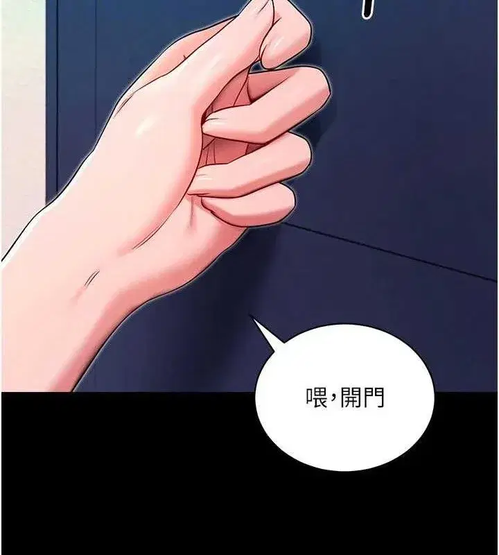 第32話-絕不讓那狐狸精搶走你