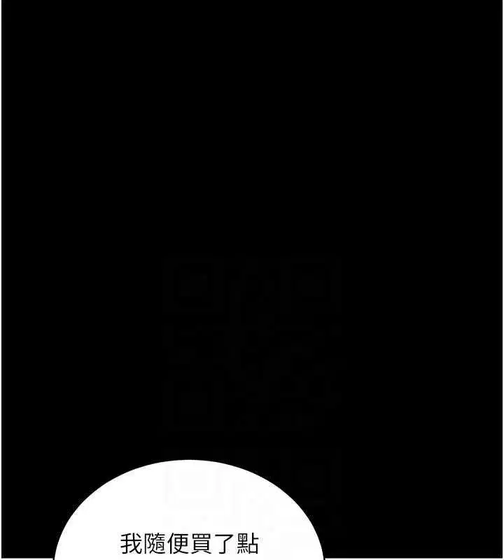 第32話-絕不讓那狐狸精搶走你