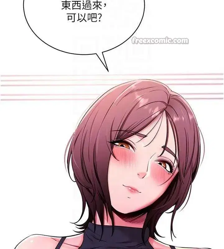 第32話-絕不讓那狐狸精搶走你