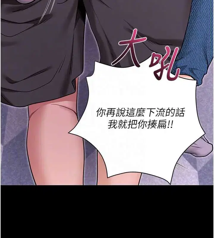 第33話-聽說男生都喜歡這樣