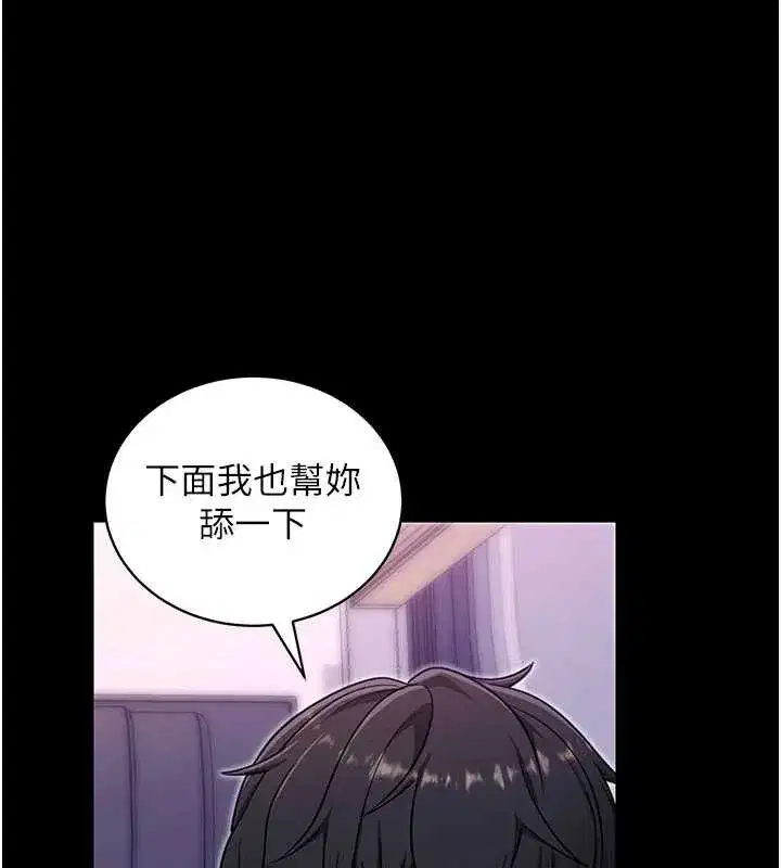 第33話-聽說男生都喜歡這樣